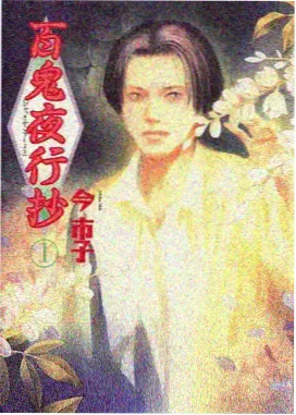 星轨之外动漫海报